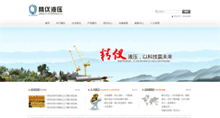 Desktop Screenshot of fhjingyi.com