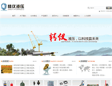 Tablet Screenshot of fhjingyi.com